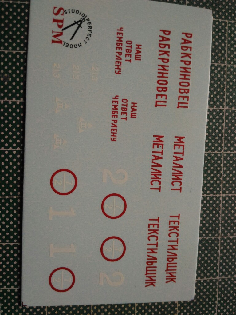 SPM35008 Детали ходовой части танка Т-18 обр.1927г. SPM35008 Детали ходовой части танка Т-18 обр.1927г.