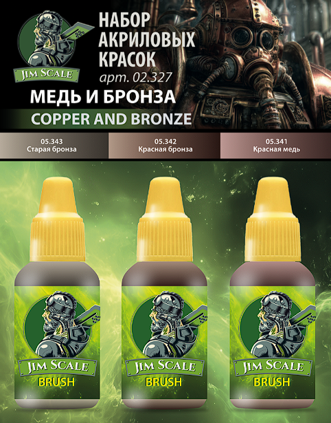 02.327JIM Набор красок 5-й серии Jim Scale "Медь и бронза"