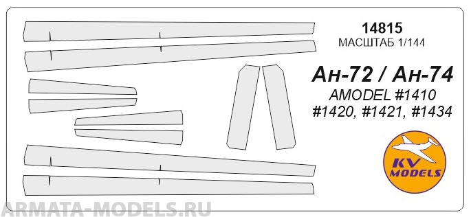 2.0 14815. Окрасочная маска АН-12 1/144.