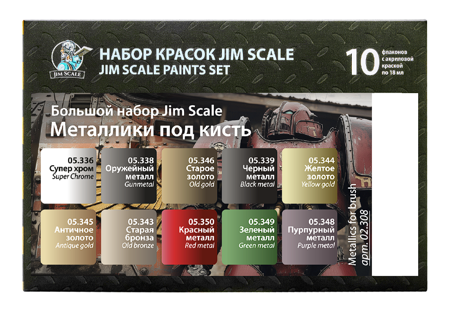 02.308JIM Большой набор акриловых красок Jim Scale под кисть "Металлики" 02.308JIM Большой набор акриловых красок Jim Scale под кисть "Металлики"