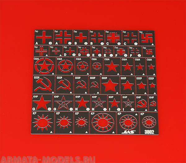 3802J Трафарет Опознавательные знаки армий Германии, США, СССР, КНР, Тайваня, 2 МВ 3802J Трафарет Опознавательные знаки армий Германии, США, СССР, КНР, Тайваня, 2 МВ