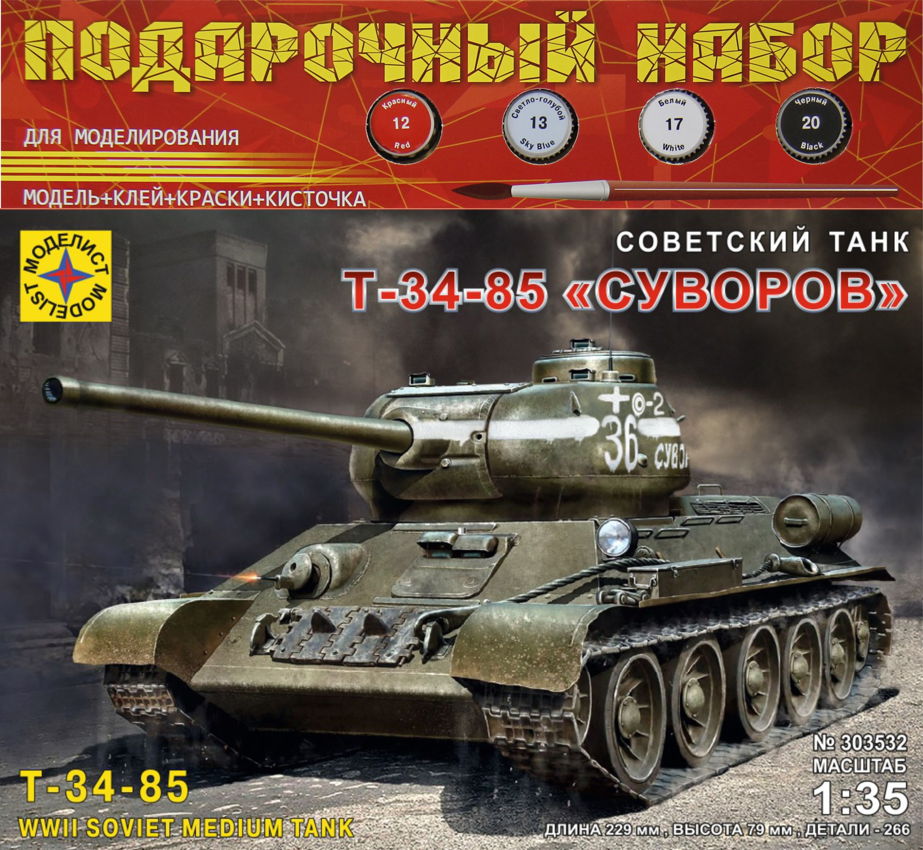 PN303532 Советский танк Т-34-85 Суворов Моделист
