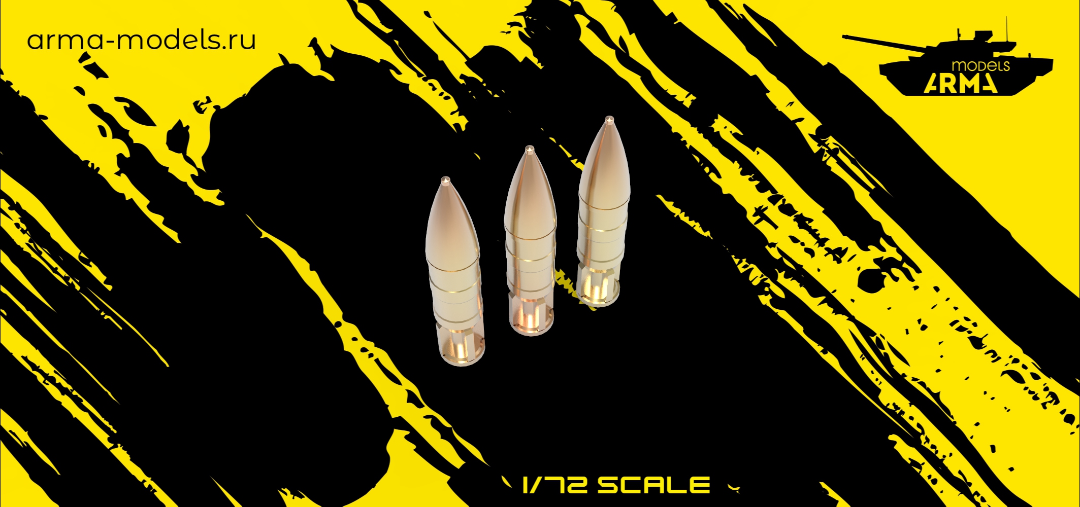 AM72256 Снаряд 125-мм фугасный 3шт.