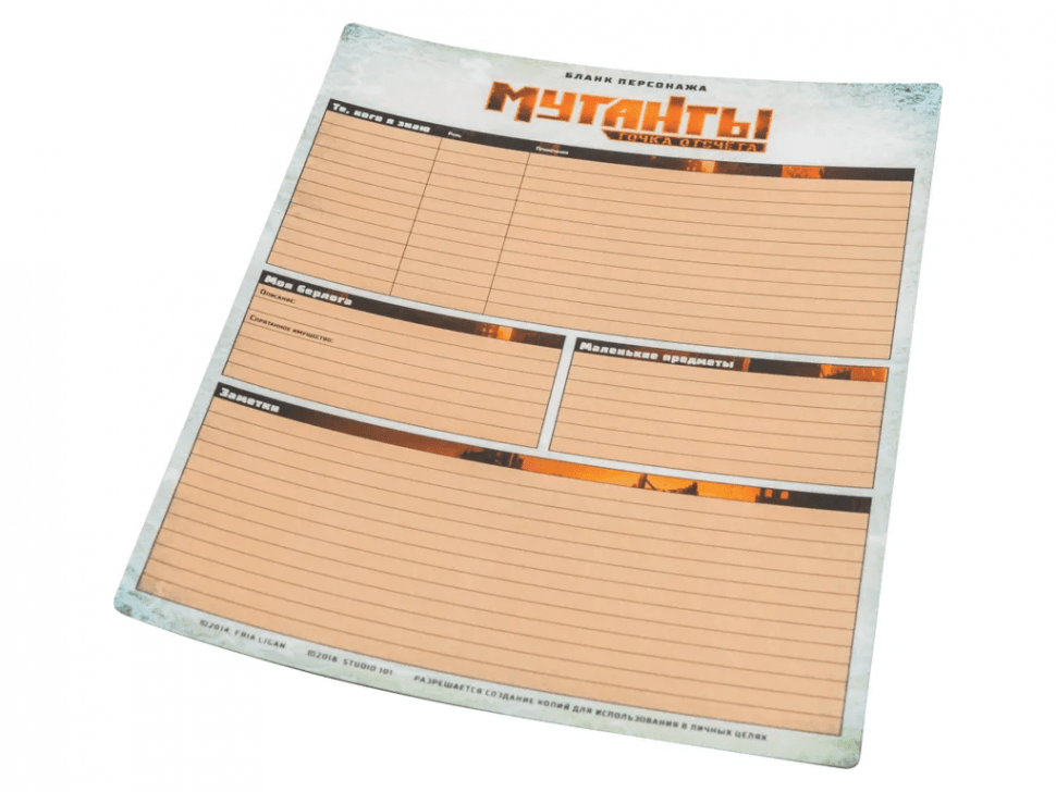 STFLM22ST Мутанты: Набор бланков для игры за мутантов (5 бланков персонажа и 1 бланк Ковчега)