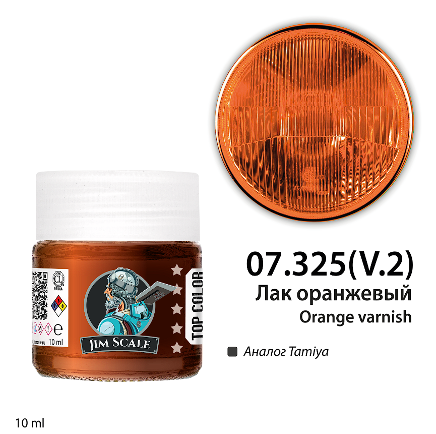 07.325(v2)JIM Лак оранжевый Clear Orange (аналог X-26) 07.325(v2)JIM Лак оранжевый Clear Orange (аналог X-26)