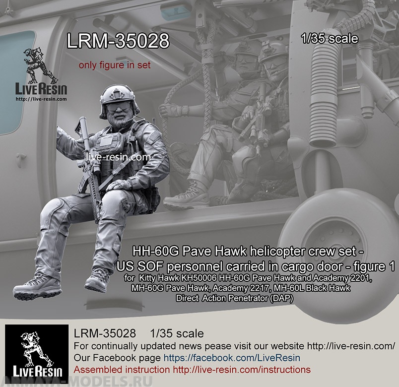 LRM35028 Экипаж Американского вертолета HH-60G Pave Hawk - Солдат спецназа США сидящий в проеме транспортной двери 1,