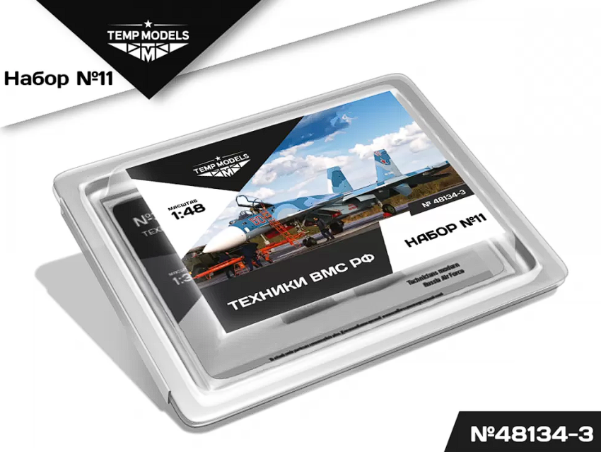 48134-3TMP Техники ВМС РФ. Набор No. 11-3 1/48 Temp Models