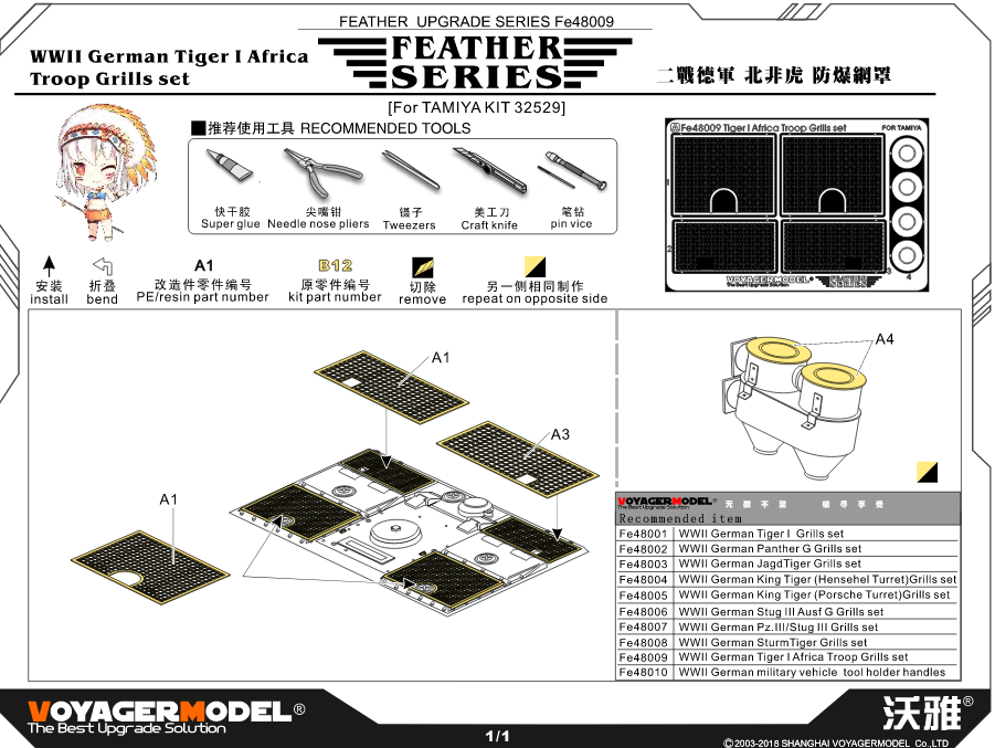 FE48009 WWII German Tiger I Africa Troop Grills set