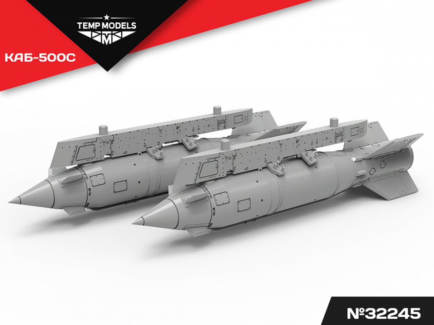 32245 АВИАБОМБА КАБ-500C 1/32 Temp Models