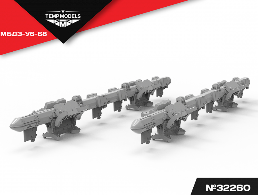 32260 БАЛОЧНЫЙ ДЕРЖАТЕЛЬ МБДЗ-У6- 68 1/32 Temp Models