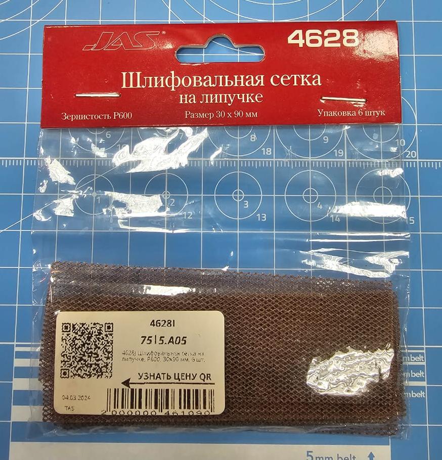 4628J Шлифовальная сетка на липучке, P600, 30x90 мм, 6 шт.