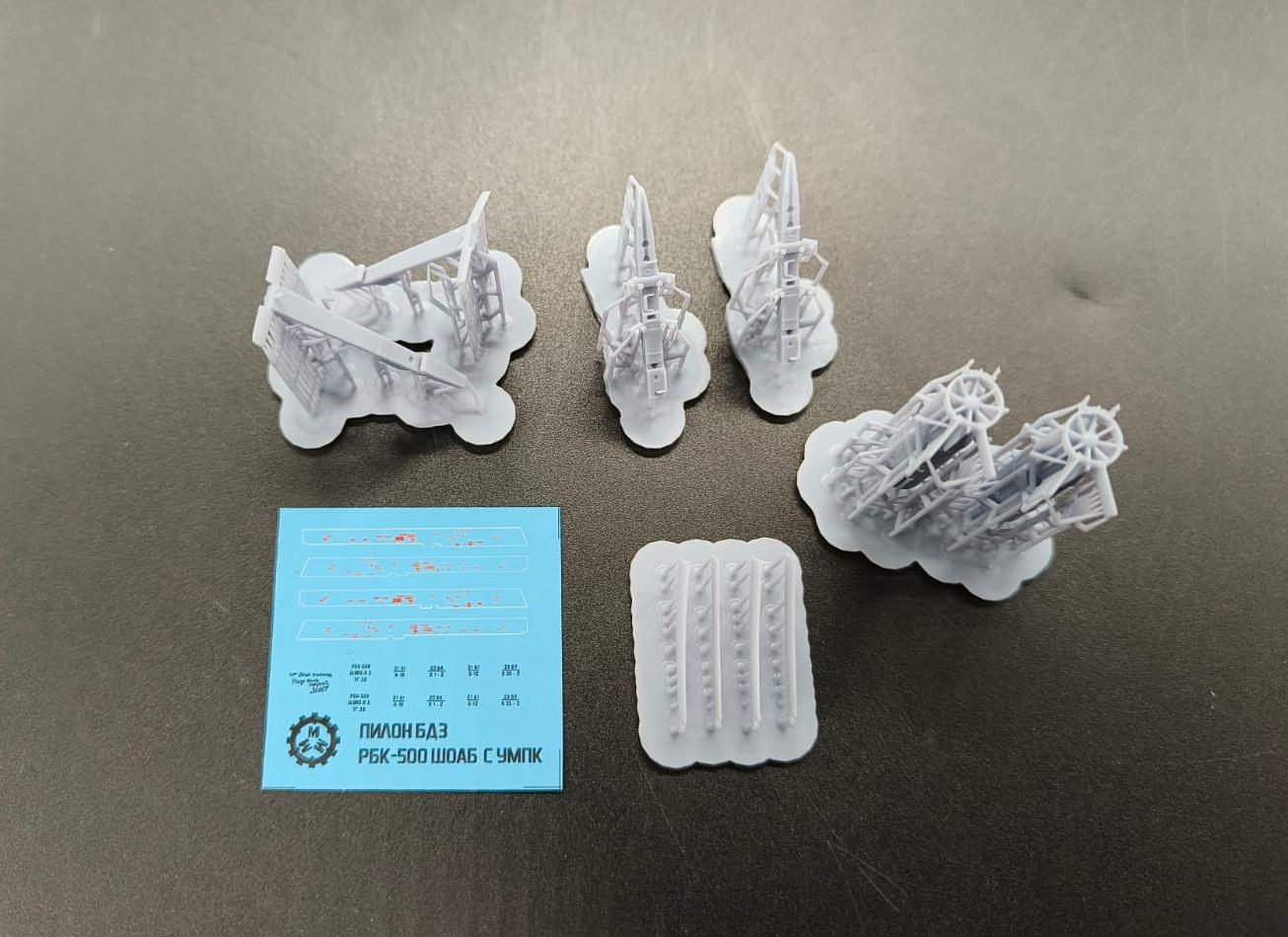 ММ72336 Бомбы с УМПК РБК-500 ШОАБ0,5+пилон