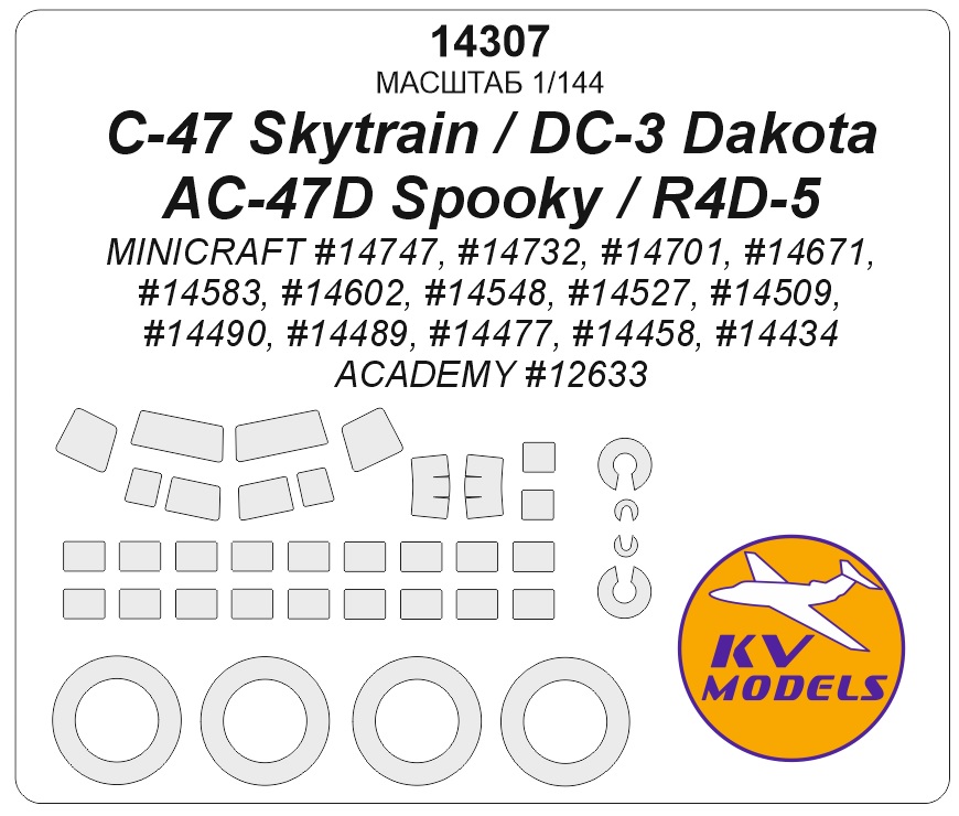 14307KV Окрасочная маска C-47 Skytrain / DC-3 Dakota / AC-47D Spooky / R4D-5 (ACADEMY #12633 / MINICRAFT #14747, #14732, #14701, #14671, #14583, #14602, #14548, #14527, #14509, #14490, #14489, #14477, #14458, #14434) + маски на диски и колеса