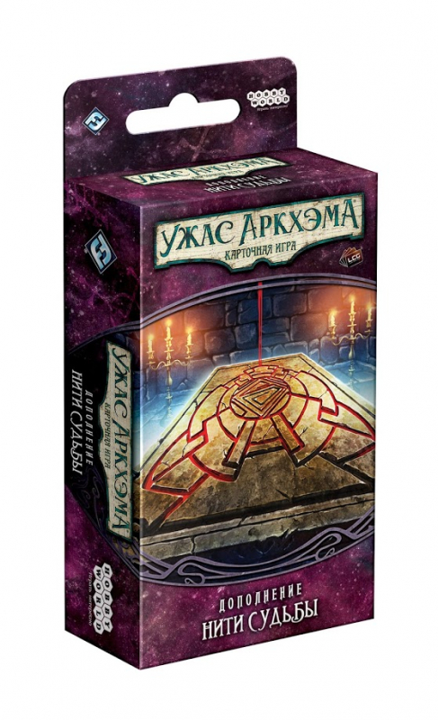 915190HW Ужас Аркхэма Карточная игра: Забытая эпоха: 1 Нити судьбы 915190HW Ужас Аркхэма Карточная игра: Забытая эпоха: 1 Нити судьбы
