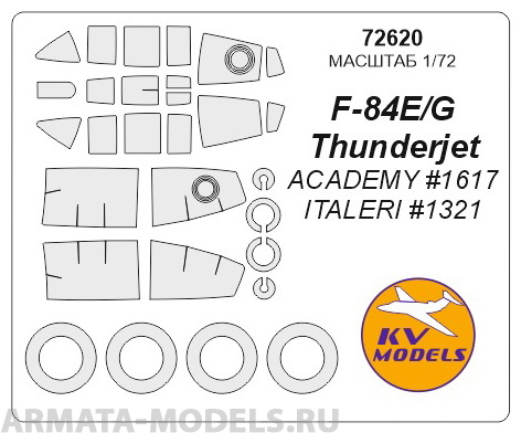 72620KV Окрасочная маска F-84E/G Thunderjet + маски на диски и колеса для моделей фирмы ACADEMY / ITALERI 72620KV Окрасочная маска F-84E/G Thunderjet + маски на диски и колеса для моделей фирмы ACADEMY / ITALERI