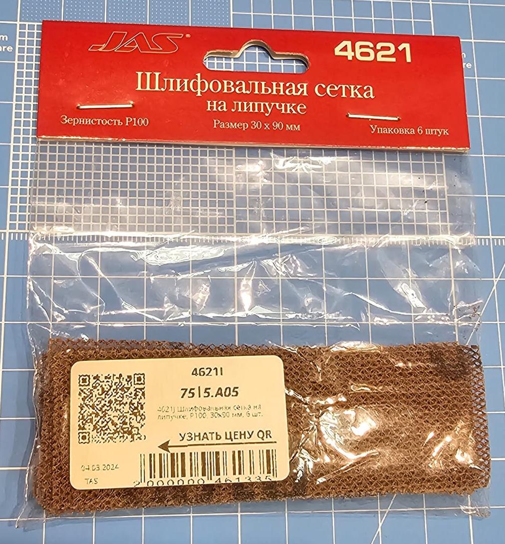 4621J Шлифовальная сетка на липучке, P100, 30x90 мм, 6 шт.