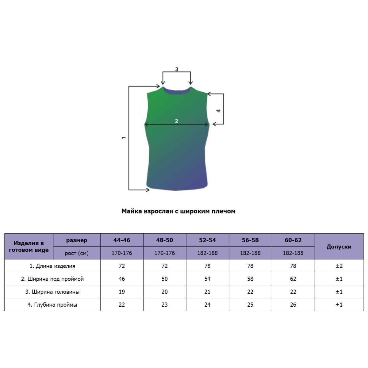 Майка-тельняшка кулирка голубая полоса р.50 (T-HS-MT-50) Helios