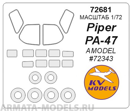 72681KV Окрасочная маска Piper Pa-47 + wheels masks для моделей фирмы AMODEL 72681KV Окрасочная маска Piper Pa-47 + wheels masks для моделей фирмы AMODEL