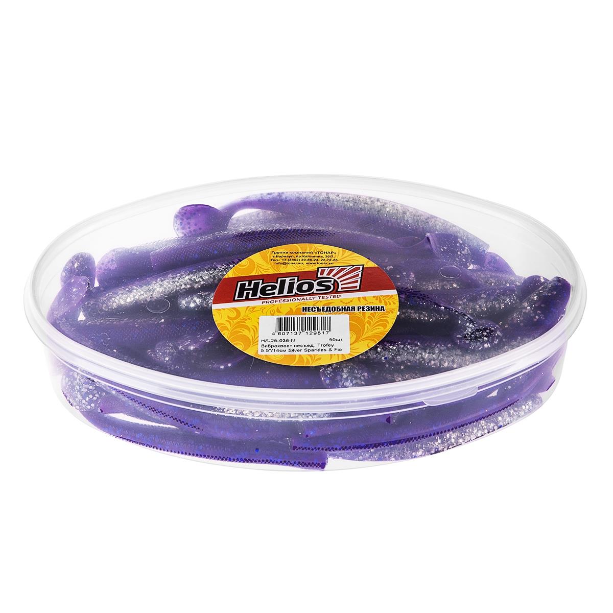 Виброхвост несъедоб. Trofey 5.5''/14см Silver Sparkles & Fio 50шт. (HS-25-036-N) Helios( цена указана за упаковку, в количестве 50шт.)