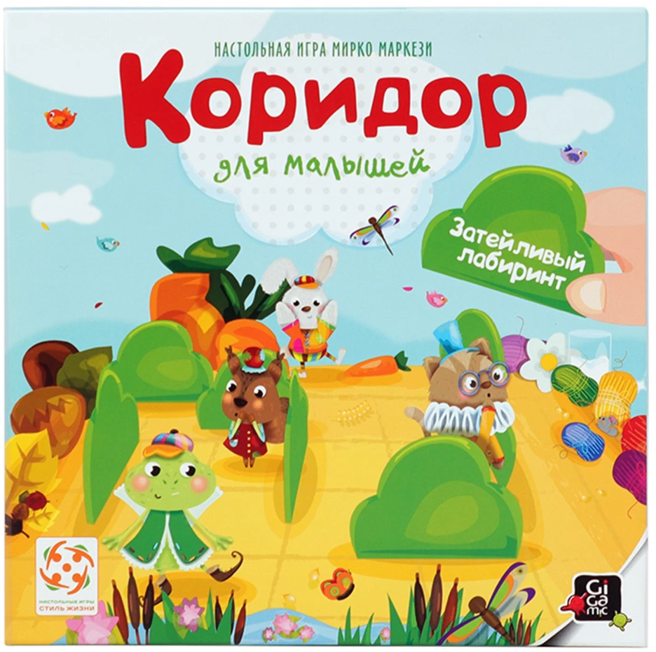 БП-00002214 Коридор для малышей NEW (Quoridor junior) БП-00002214 Коридор для малышей NEW (Quoridor junior)