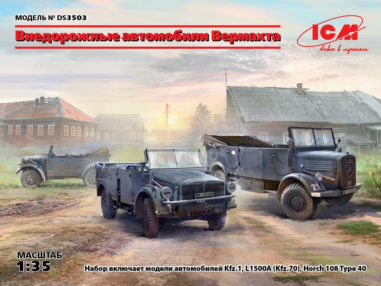 Купить DS3503 Внедорожные автомобили Вермахта (Kfz.1, Horch 108 Typ 40,  L1500A) | ArmaModels