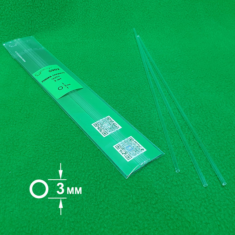 5902 ПММА (акрил) прозрачная трубка диаметр 3 мм  - длина 250 мм - 3 шт 5902 ПММА (акрил) прозрачная трубка диаметр 3 мм  - длина 250 мм - 3 шт