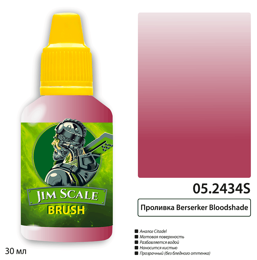 05.2434SJIM Проливка Berserker Bloodshade