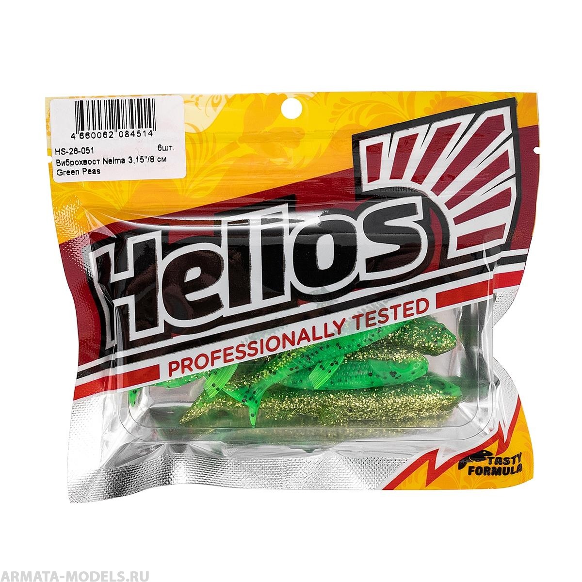 Виброхвост Nelma 3,15"/8 см Green Peas 6шт. (HS-26-051) Helios Виброхвост Nelma 3,15"/8 см Green Peas 6шт. (HS-26-051) Helios