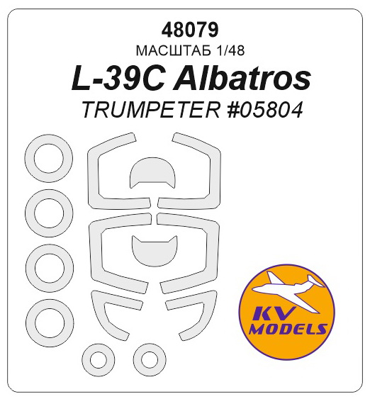48079KV L-39C Altatros (TRUMPETER #05804) + маски на диски и колеса 48079KV L-39C Altatros (TRUMPETER #05804) + маски на диски и колеса