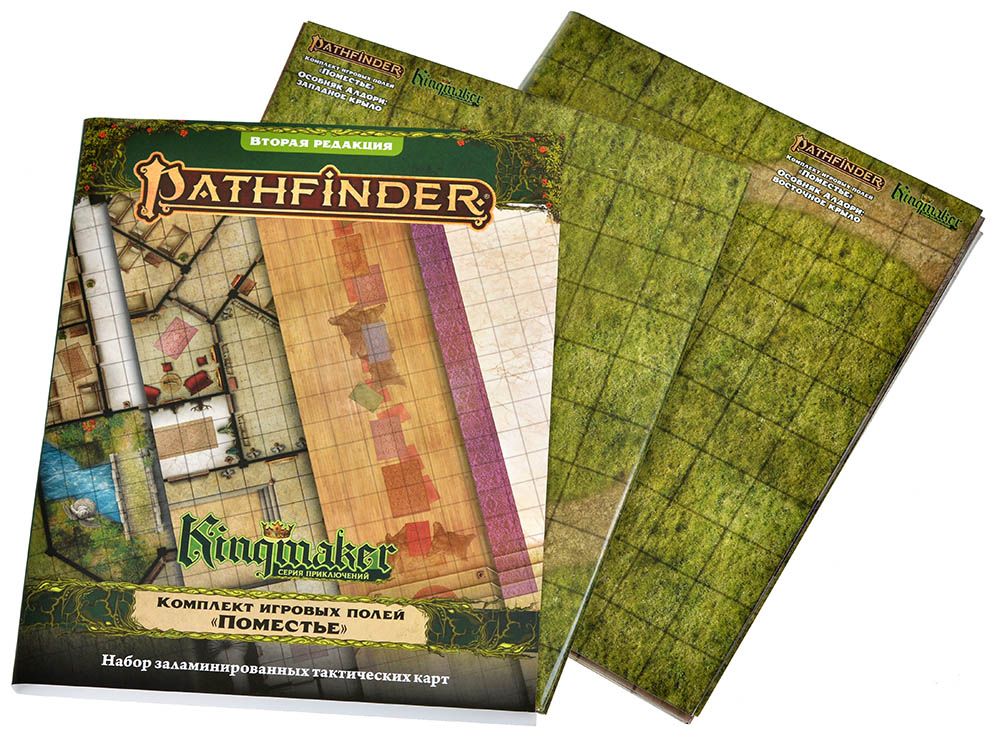 915874HW Pathfinder НРИ Вторая редакция : Kingmaker: Комплект игровых полей 'Поместье'