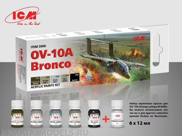 C3008 Набор акриловых красок для OV-10A Bronco и другой авиации Вьетнама C3008 Набор акриловых красок для OV-10A Bronco и другой авиации Вьетнама