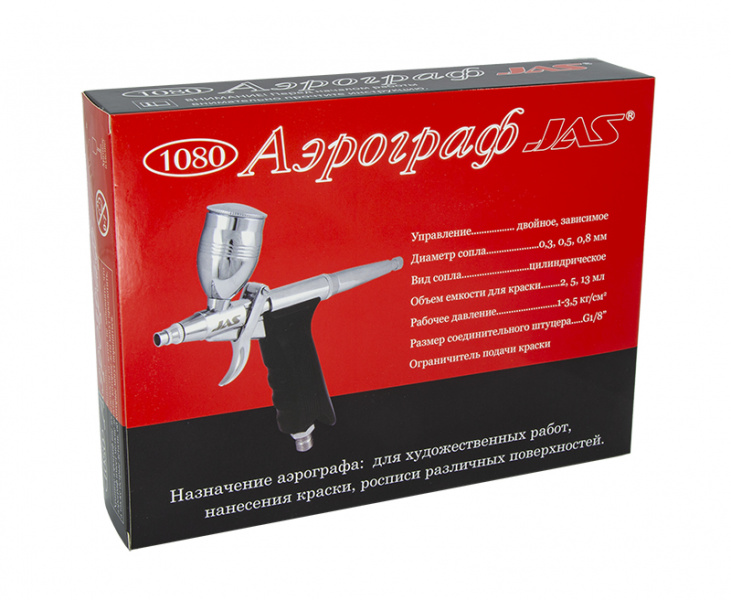 1080J Аэрограф 1080 (набор: игла, сопло 0,3; 0,5; 0,8)