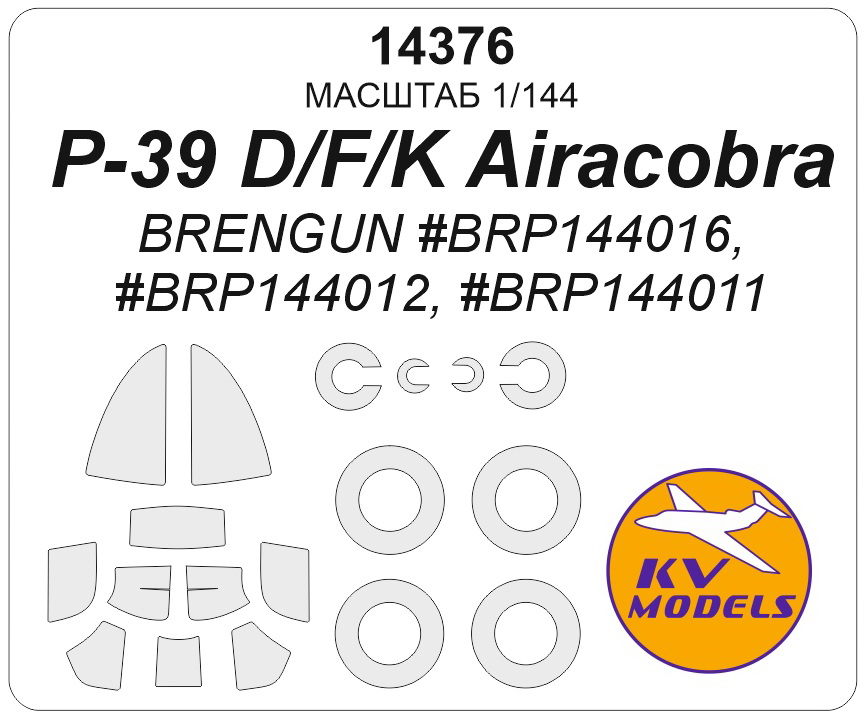 14376KV Окрасочная маска P-39 D/F/K Airacobra / &amp;quot;Red Stars&amp;quot; (Brengun #BRP144016, #BRP144012, #BRP144011) + wheels masks