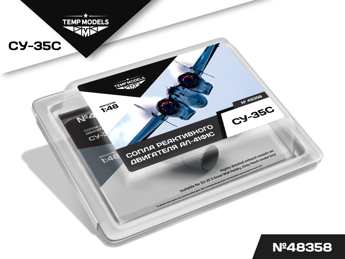 48358TMP СОПЛА РЕАКТИВНОГО ДВИГАТЕЛЯ АЛ-41Ф1С НА СУ-35
