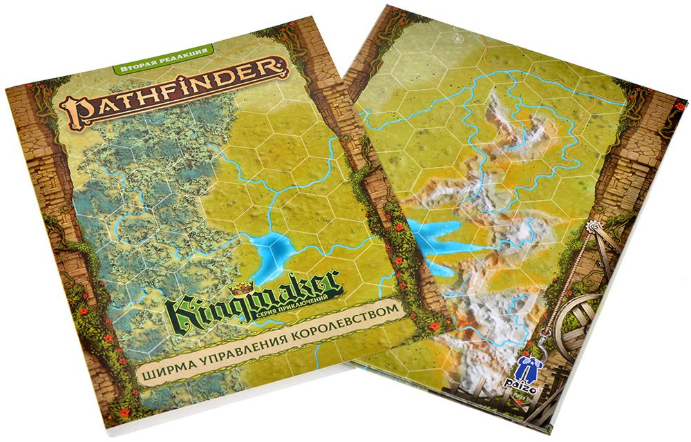 915878HW Pathfinder НРИ Вторая редакция : Kingmaker: Ширма управления королевством