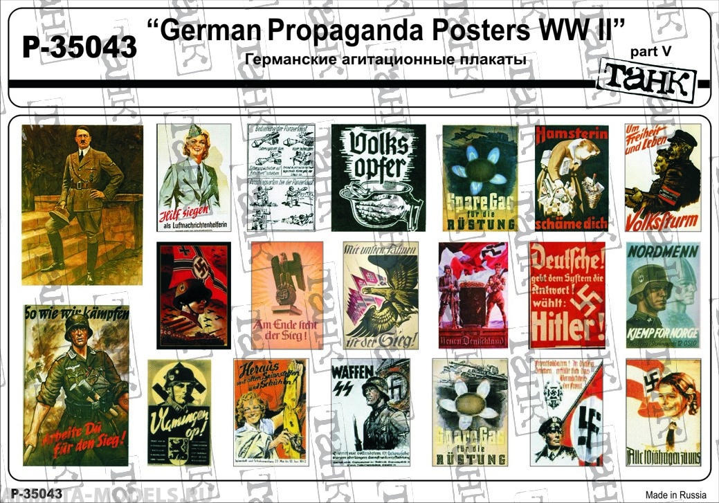 P-35043 German Propaganda Posters WW II part V P-35043 German Propaganda Posters WW II part V