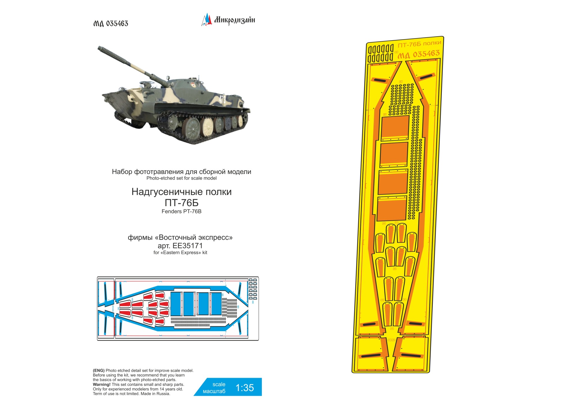 Сборные модели в Москве, цены, купить в интернет-магазине Armata-Models