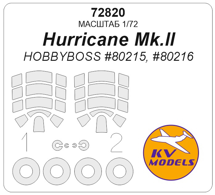 72820KV Окрасочная маска Hurricane Mk.II (HOBBYBOSS #80215, #80216) + маски на диски и колеса