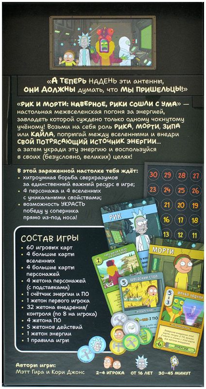 915777HW Рик и Морти Наверное Рики сошли с ума