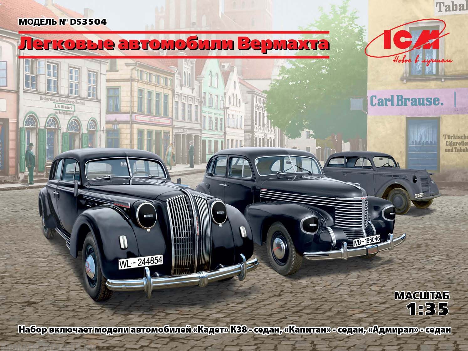 Купить DS3504 Легковые автомобили Вермахта (Kadett K38 Saloon, Kapitan  Saloon, Admiral Saloon) | ArmaModels