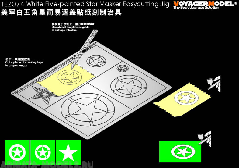 TEZ074 Трафарет для резки масок пятиконечная звезда Masker Easycutting Jig ?GP? TEZ074 Трафарет для резки масок пятиконечная звезда Masker Easycutting Jig ?GP?