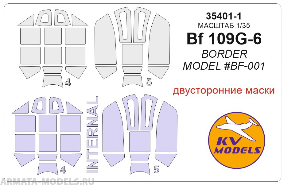 35401-1KV Bf 109G-6 (BORDER MODEL #BF-001) - (Двусторонние маски) + маски на диски и колеса 35401-1KV Bf 109G-6 (BORDER MODEL #BF-001) - (Двусторонние маски) + маски на диски и колеса