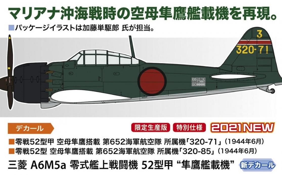 08258-Самолет A6M5a ZERO FIGHTER TYPE52 Hasegawa