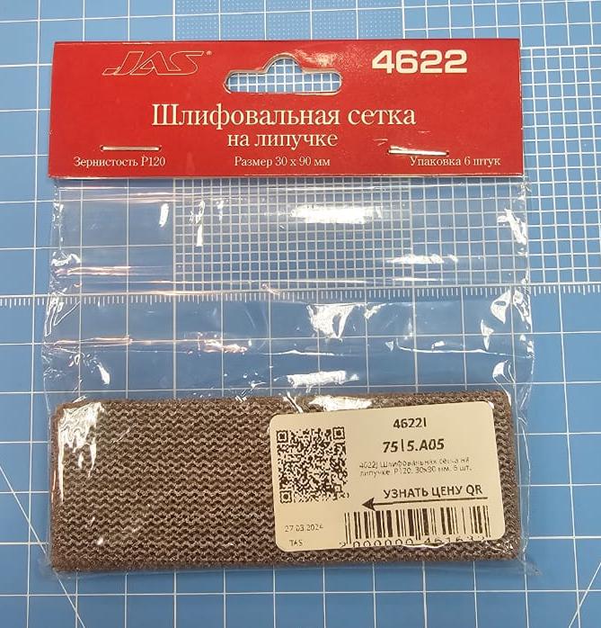 4622J Шлифовальная сетка на липучке, P120, 30x90 мм, 6 шт.