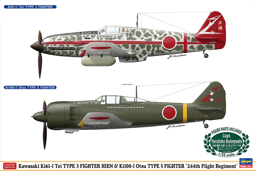 07454 Набор самолетов Ki-61 Hien and Ki-100 I-Otsu Flight 244th Squadron (HASEGAWA) 1/48 07454 Набор самолетов Ki-61 Hien and Ki-100 I-Otsu Flight 244th Squadron (HASEGAWA) 1/48