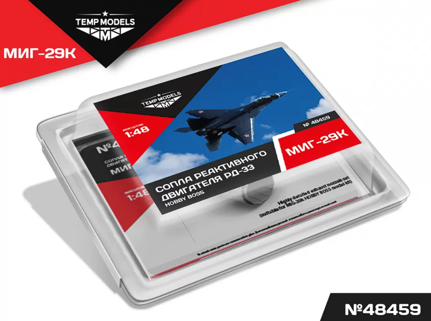 48459 СОПЛА РЕАКТИВНОГО ДВИГАТЕЛЯ РД-33 НА МИГ-29K 1/48