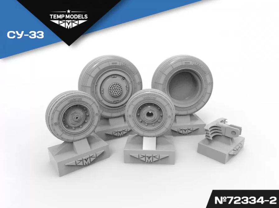72334-2TMP КОЛЕСА ШАССИ СУ-33 3Д
