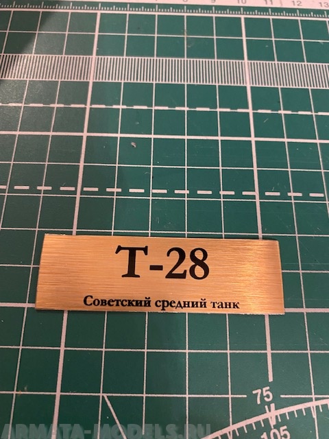 70053SX Табличка для модели Т-28 Советский средний танк