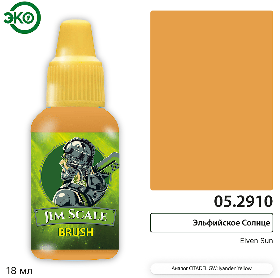 05.2910JIM Контраст: Эльфийское Солнце Elven Sun 05.2910JIM Контраст: Эльфийское Солнце Elven Sun