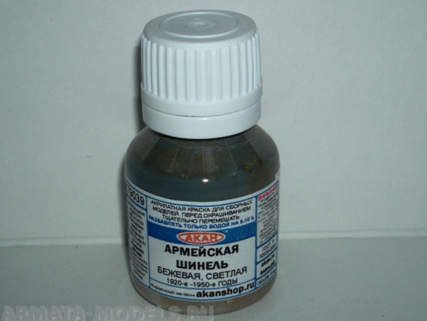 79039 Акрилатлатексная водоразбавляемая краска Армейская шинель - бежевая, светлая 1920-е - 1950-е годы 10мл 79039 Акрилатлатексная водоразбавляемая краска Армейская шинель - бежевая, светлая 1920-е - 1950-е годы 10мл